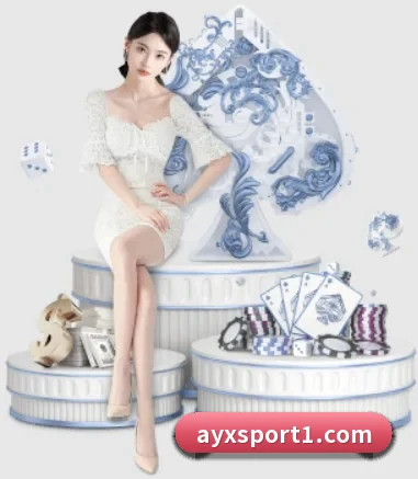 爱游戏体育 APP 界面（ayx）